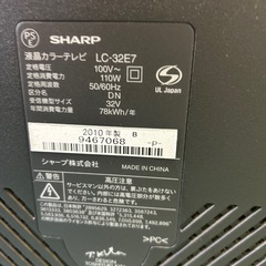 シャープ AQUOS 32型①
の画像