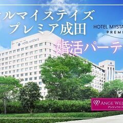 6月21日(土)13:00～【手相占い付き婚活パーティーi…