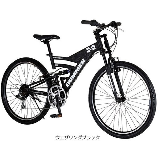 HUMMER ハマー　マウンテンバイク　自転車　ブラック　26インチ 決まりました】ハマー[HUMMER] 26インチ マウンテンバイク 自転車