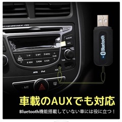 Bluetooth レシーバーの画像