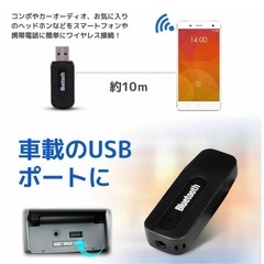 Bluetooth レシーバーの画像