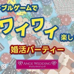 6月21日(土)14:00～テーブルゲームで「ワイワイ楽しもう」...