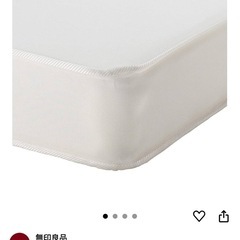 無印良品　マットレス　2つ