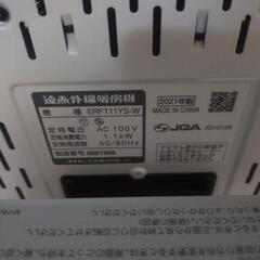 今だから大特価！【ダイキン/DAIKIN】 遠赤外線暖房機 2021年製 定価約5万円の画像