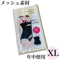 ウェストニッパー 年中使用 美くびれ 引き締め ダイエット ベー...