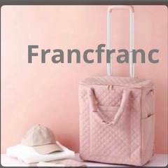 Francfrancキャリーケース