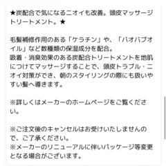 ルーティーオムルーティーオムトリートメント　500mlの画像