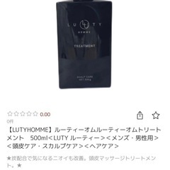 ルーティーオムルーティーオムトリートメント　500ml