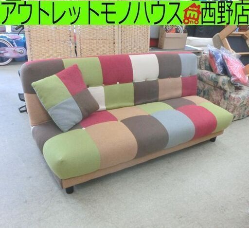 ソファベッド 幅175cm パッチワーク柄 3人掛けソファ 脚欠品 カラフル ☆ 札幌市 北区 屯田 楽天市場】ソファーベッド ソファベッド ソファ パッチワーク 3