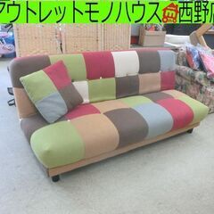 パッチワーク柄ソファーベッド 幅170 カラフル 布製 ３人掛け...