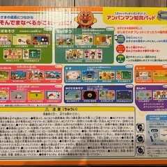 アンパンマン知育パット　別売ＡＣアダプタ付の画像