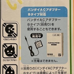 アンパンマン知育パット　別売ＡＣアダプタ付の画像