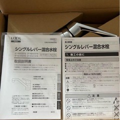 LIXIL INAX シングルレバー混合水栓 RSF-542YNA キッチン用の画像