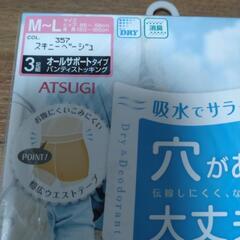 パンティストッキング　未開封の画像