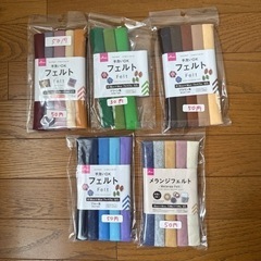 手芸用品　ダイソー　フェルト　5点セット　