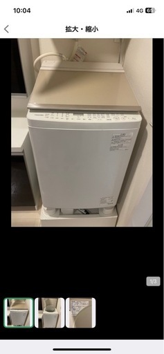 洗濯機