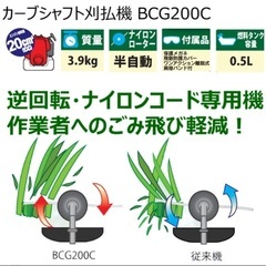 刈払機　ナイロンコード専用　ジャンクの画像