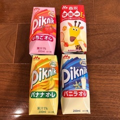 紙パックジュース4本セット