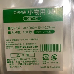 opp袋の画像