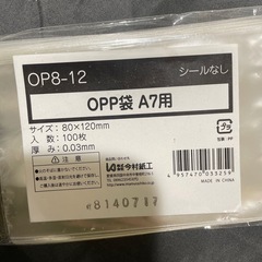 opp袋の画像
