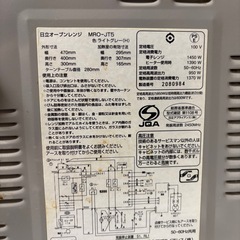 【動作確認済】日立2012年製電子レンジ(オーブントースター機能付)の画像