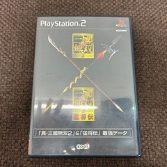 真・三國無双2 & 猛将伝