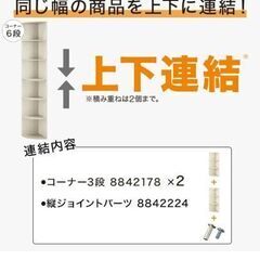 ニトリ カラーボックス コーナー 2個セット 白 ホワイトの画像