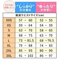 ウェストニッパー 年中使用 美くびれ 引き締め ダイエット 黒 2枚 Mの画像