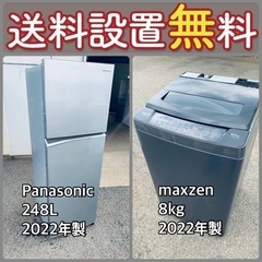 送料設置無料❗️赤字覚悟⭐️二度とない限界価格❗️冷蔵庫/洗濯機...