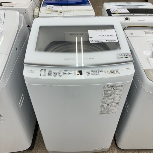 リユースのサカイ東金店　AQUA 洗濯機　23年製　7kg TJ12596