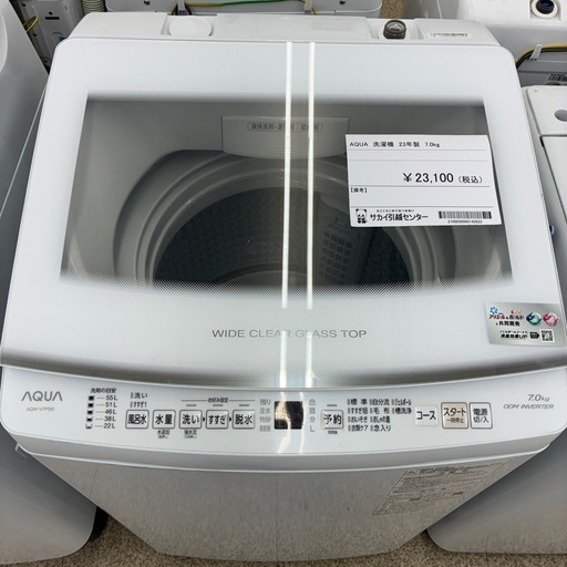 リユースのサカイ東金店 AQUA 洗濯機 23年製 7kg TJ12596