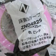 床養生テープの画像