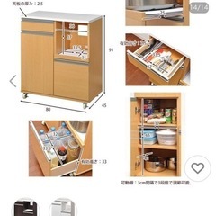 キッチンカウンター　レンジ台　
の画像