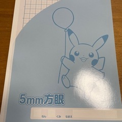 差し上げます✨ポケモンセンター限定✨ノート