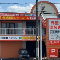 【小牧市口コミNO.1】いよいよ梅雨入り‥！あなたのお家は大丈夫？ - 地元のお店