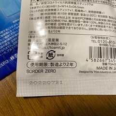 東亜産業 コロナ検査キット(研究用) 使用期限切れの画像