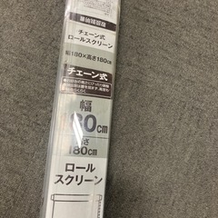 チェーン式ロールスクリーンの画像