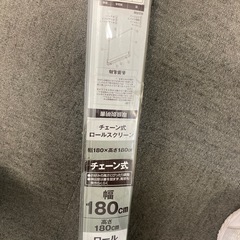 チェーン式ロールスクリーンの画像