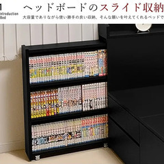 【在庫処分セール】海外製・収納たっぷり！本棚付きチェストベッド セミシングル ブラックの画像