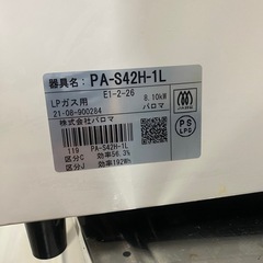 ✨ガステーブル（LPガス）お譲りします✨の画像