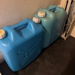 灯油缶２つ