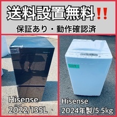  超高年式✨送料設置無料❗️家電2点セット 洗濯機・冷蔵庫 