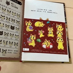 マックのおまけ本★銭天堂の画像