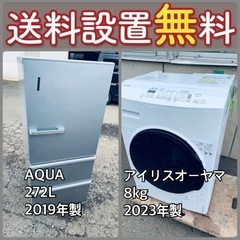 お得すぎるセット価格‼️冷蔵庫&洗濯機の限定セール開催中⭐️送料...