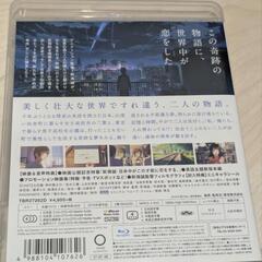 君の名は。Blu-rayの画像