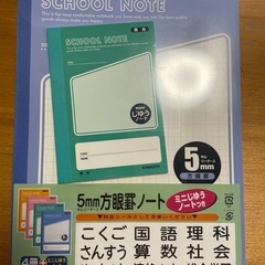 新品未開封✨5mm方眼ノート4冊＋miniじゆうノート