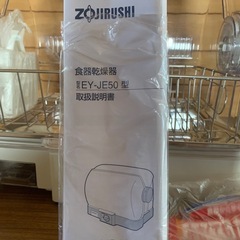 食器乾燥機の画像