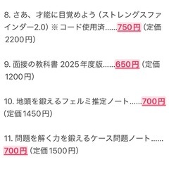 就活対策本| SPI・玉手箱・TG-WEB・GABなど全11冊| バラ売り対応可の画像