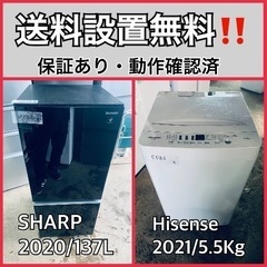  超高年式✨送料設置無料❗️家電2点セット 洗濯機・冷蔵庫 