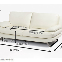 40,000】大塚家具 本革 3人掛けソファ 白